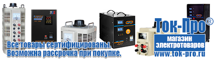 Двигатели для мотоблоков - Магазин стабилизаторов напряжения Ток-Про в Фрязине