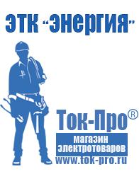 Магазин стабилизаторов напряжения Ток-Про Трансформатор напряжения 110 кв купить в Фрязине