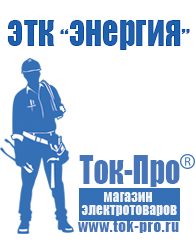 Магазин стабилизаторов напряжения Ток-Про Стабилизатор напряжения трехфазный 30 квт 380в в Фрязине