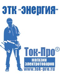 Магазин стабилизаторов напряжения Ток-Про Стабилизатор напряжения трехфазный 15 квт в Фрязине